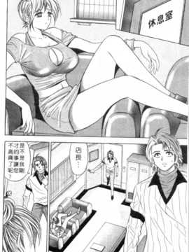 [タナカ☆コージ] 調情高手1_123