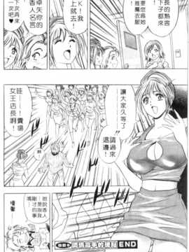 [タナカ☆コージ] 調情高手1_133