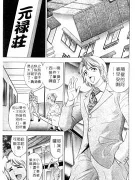 [タナカ☆コージ] 調情高手1_134