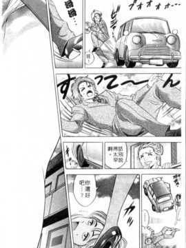 [タナカ☆コージ] 調情高手1_135