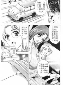 [タナカ☆コージ] 調情高手1_138