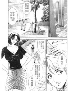 [タナカ☆コージ] 調情高手1_141