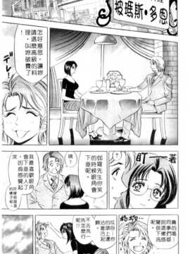 [タナカ☆コージ] 調情高手1_142