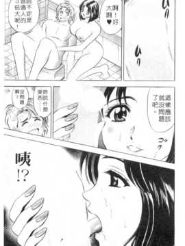 [タナカ☆コージ] 調情高手1_146