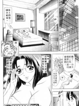 [タナカ☆コージ] 調情高手1_153
