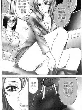 [タナカ☆コージ] 調情高手1_157
