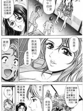 [タナカ☆コージ] 調情高手1_159