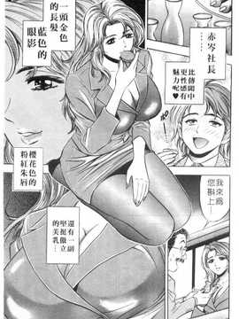 [タナカ☆コージ] 調情高手1_160