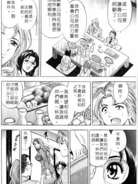 [タナカ☆コージ] 調情高手1_161