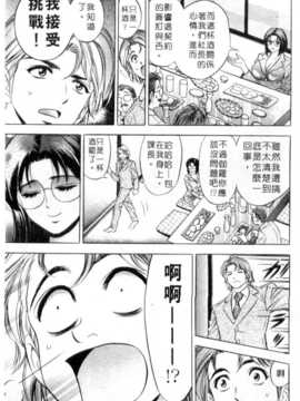 [タナカ☆コージ] 調情高手1_162