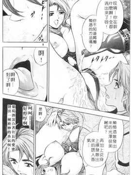 [タナカ☆コージ] 調情高手1_167