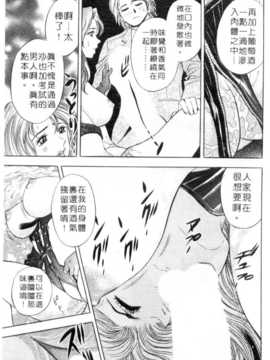 [タナカ☆コージ] 調情高手1_168