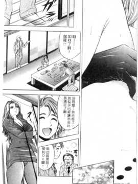 [タナカ☆コージ] 調情高手1_172