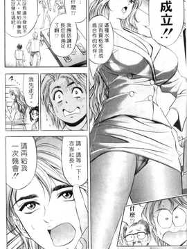 [タナカ☆コージ] 調情高手1_173