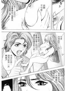 [タナカ☆コージ] 調情高手1_178