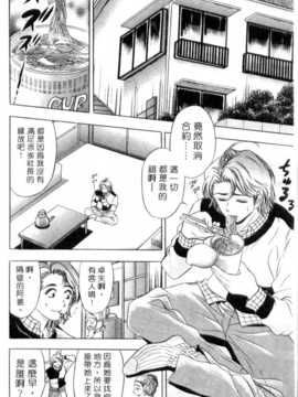 [タナカ☆コージ] 調情高手1_179