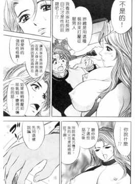 [タナカ☆コージ] 調情高手1_186
