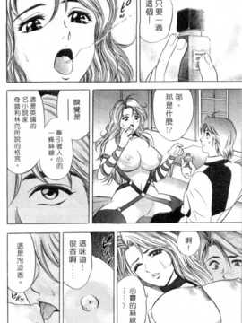 [タナカ☆コージ] 調情高手1_187