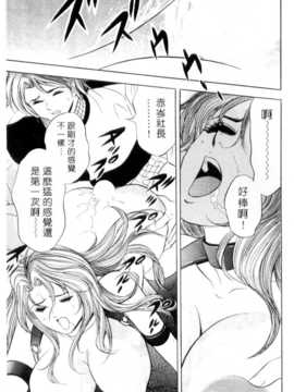 [タナカ☆コージ] 調情高手1_190