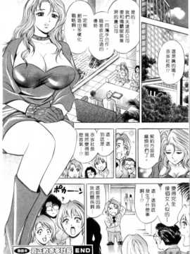 [タナカ☆コージ] 調情高手1_193