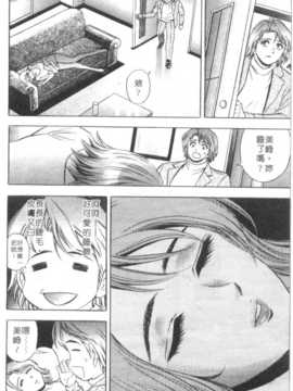 [タナカ☆コージ] 調情高手2_011