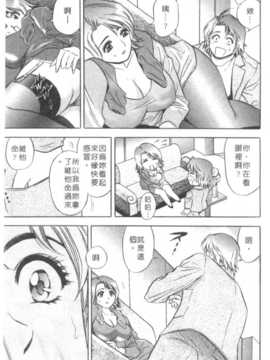 [タナカ☆コージ] 調情高手2_014