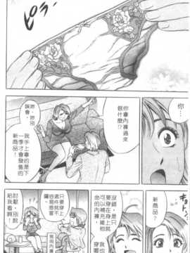 [タナカ☆コージ] 調情高手2_015