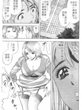 [タナカ☆コージ] 調情高手2_016