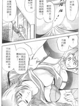 [タナカ☆コージ] 調情高手2_017