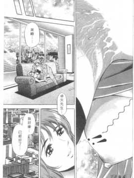 [タナカ☆コージ] 調情高手2_022