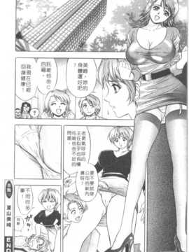 [タナカ☆コージ] 調情高手2_023