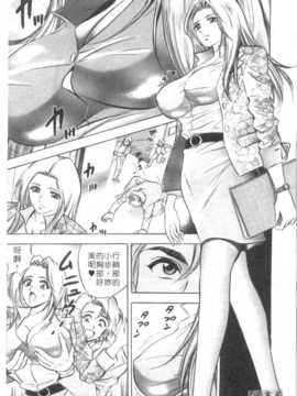 [タナカ☆コージ] 調情高手2_024