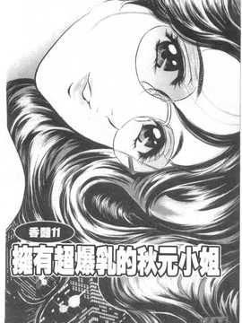 [タナカ☆コージ] 調情高手2_025