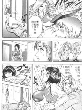 [タナカ☆コージ] 調情高手2_027