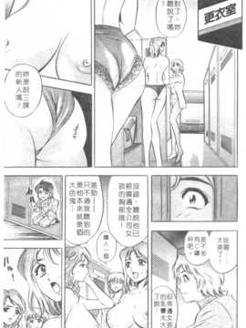 [タナカ☆コージ] 調情高手2_028