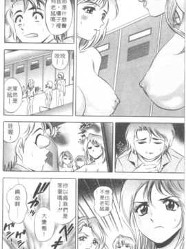 [タナカ☆コージ] 調情高手2_029