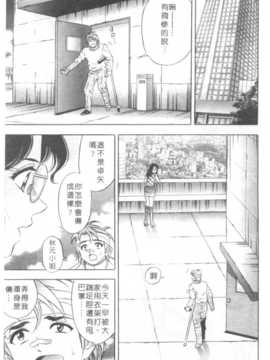 [タナカ☆コージ] 調情高手2_030