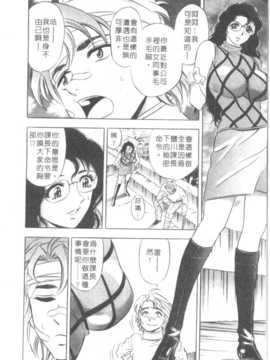 [タナカ☆コージ] 調情高手2_031