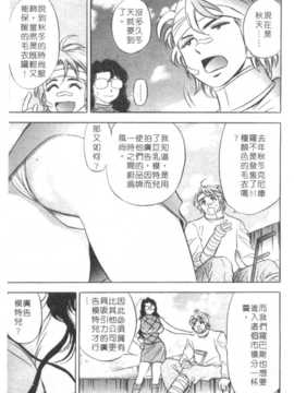 [タナカ☆コージ] 調情高手2_032