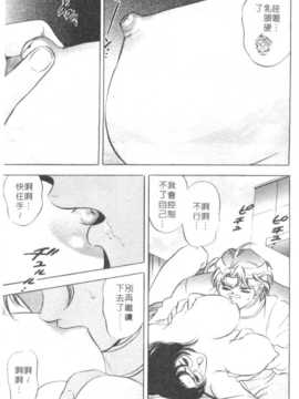 [タナカ☆コージ] 調情高手2_038