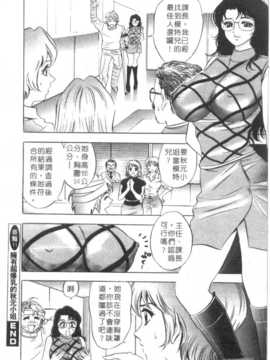 [タナカ☆コージ] 調情高手2_043