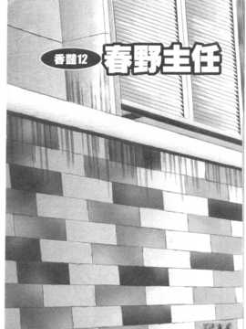 [タナカ☆コージ] 調情高手2_046