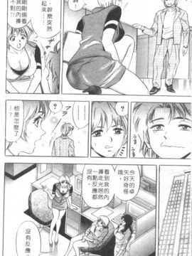 [タナカ☆コージ] 調情高手2_047