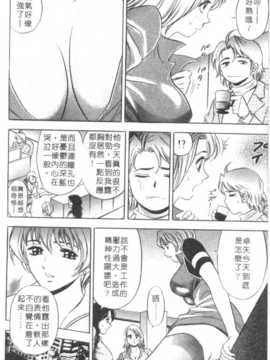 [タナカ☆コージ] 調情高手2_049