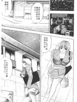 [タナカ☆コージ] 調情高手2_050