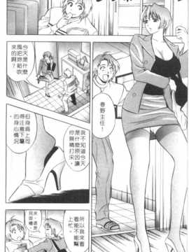 [タナカ☆コージ] 調情高手2_051