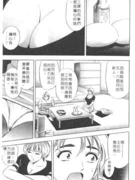 [タナカ☆コージ] 調情高手2_052