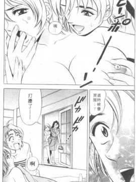 [タナカ☆コージ] 調情高手2_061