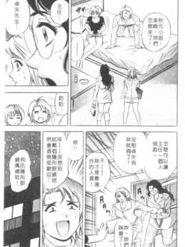 [タナカ☆コージ] 調情高手2_062