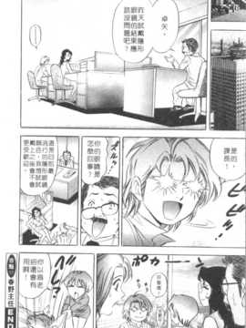 [タナカ☆コージ] 調情高手2_063